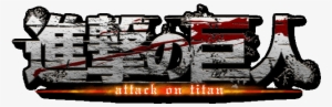 Transparent Attack On Titan Logo - Shingeki No Kyojin [Treasure Box]